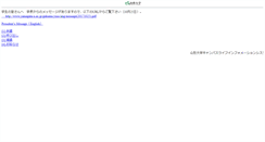 Desktop Screenshot of campus.yamagata-u.ac.jp