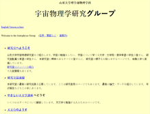 Tablet Screenshot of ksirius.kj.yamagata-u.ac.jp