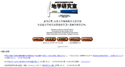 Desktop Screenshot of kescriv.kj.yamagata-u.ac.jp