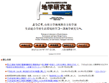 Tablet Screenshot of kescriv.kj.yamagata-u.ac.jp