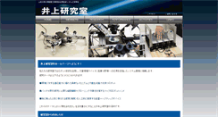 Desktop Screenshot of bio-robot.yz.yamagata-u.ac.jp