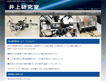Tablet Screenshot of bio-robot.yz.yamagata-u.ac.jp