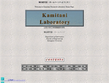 Tablet Screenshot of emperor.yz.yamagata-u.ac.jp